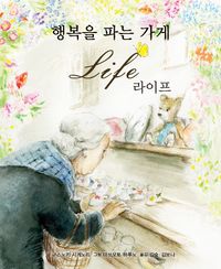 Book 17